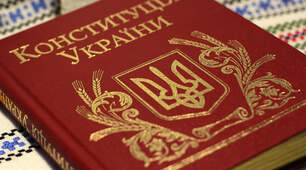 Конституція України