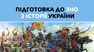 Створення вчителем кейсу для підготовки до ЗНО .  ( приклад теоретичної презентації )