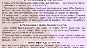 ​​5 звичок, що руйнують ваше життя
