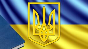День Конституції України