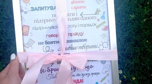 Правила класу НУШ для 1-4класів