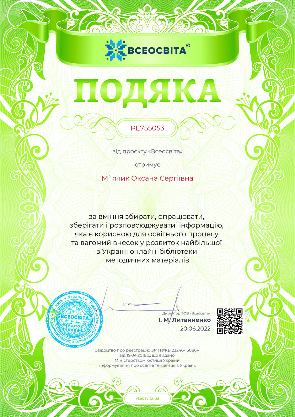 030123fd-61d4-940x1330.jpg