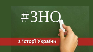 Створення вчителем кейсу для підготовки до ЗНО   ( приклад  презентації - тренажера )
