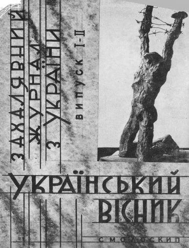 Український вісник (журнал)