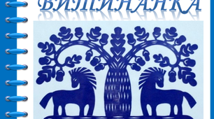 Презентація "Витинанка як вид декоративно-прикладного мистецтва"