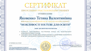 МОЖЛИВОСТІ YOUTUBE ДЛЯ ОСВІТИ
