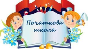 Конспект уроку інформатики для 2 класу