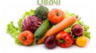 Корекційно-розвиткове заняття з Розвитку мовлення у дітей з ООП "Овочі"