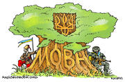 Розвінчуємо міфи: українська і російська мови геть різні