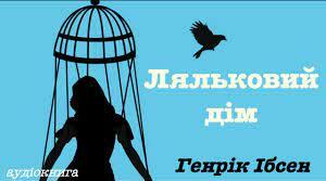Презентація. "Ляльковий дім" Г.Ібсена"