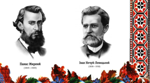 Контрольна робота «Творчість Івана Нечуя-Левицького й Панаса Мирного»