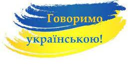 Фразеологія. Лексикологія. Уникаємо русизмів