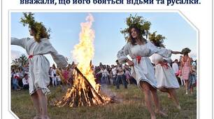 Дидактична гра "Правда-неправда.Івана Купала" (ознайомлення з довкіллям)