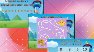 Вивчаємо цифру 1 Power Point
