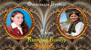 Презентація: Олександра Бурбело "Квіти Катерини Білокур"