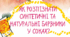 Лабораторна робота "Як розпізнати синтетичні та натуральні барвники у соках?"
