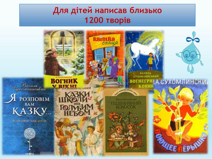 В. Сухомлинський «Важко бути людиною», «Доброго вам здоров'я, дідусю» (оповідання)