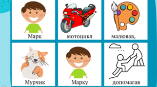 Мнемотаблиці для розучування скоромовок до теми  "Транспорт"