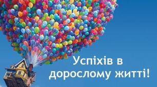 Виступ класного керівника "Привітання на Випускному вечорі"