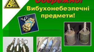 Як уберегтися дітям під час війни.