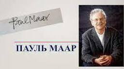 Пауль Маар — німецький дитячий письменник.