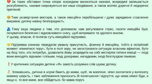 «Тримай мене міцно». Про важливість підтримки у критичні моменти життя
