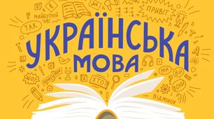 Іменник. Правопис. 1.0.3.