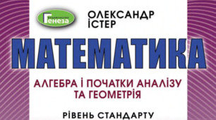 Похідна (повторення)