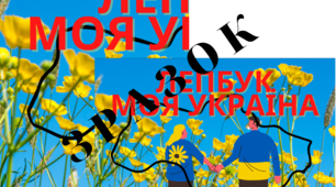 Матеріал для лепбука   "Моя Україна". Лепбук