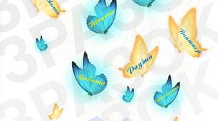 Бутафорія для оформлення класу
