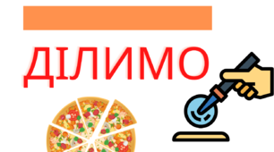 Наочна опора. Звичайні дроби 3-4 клас.