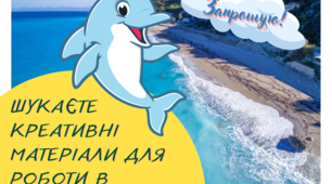 Шановні колеги приєднуйтесь!