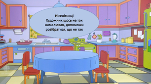 Дидактична гра "Нісенітниці" для автоматизації звука [Р]