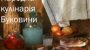 Презентація "Народна кухня Буковини"