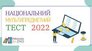  НМТ- 10