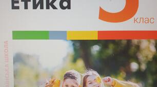 КТП з етики 5 клас НУШ  (за підручником О.Данилевської)