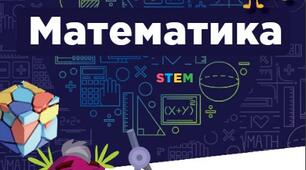Календарно-тематичне планування з математики для 5 класу на 2022-2023 н.р., НУШ (5 год. на тиждень), за програмою Бурди М.І., Васильєва Д.В.
