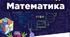 Календарно-тематичне планування з математики для 5 класу на 2022-2023 н.р., НУШ (5 год. на тиждень), за програмою Бурди М.І., Васильєва Д.В.