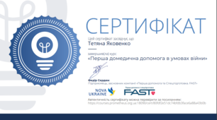 Самоосвіта 