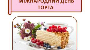 Презентація "20 липня - Міжнародний день торта"