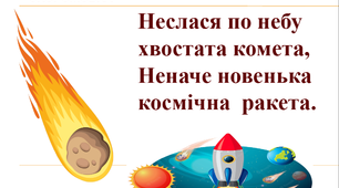 Звуки [н], [нˊ], позначення їх буквою «ен»