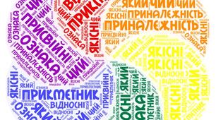 Презентація "Ступені порівняння якісних прикметників"