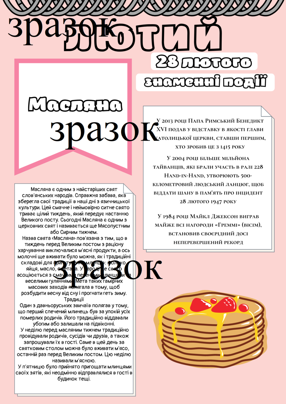 03012pej-dd2b-940x1330.png