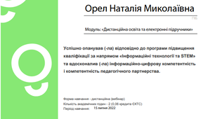 Як проводити уроки на базі електронних підручників, як збагачувати їх інтерактивом. Готуємося до нового навчального року. САМООСВІТА