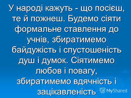 Презентация на тему: "Цвященко Оксана Василівна, вчитель початкових класів Педагогічний стаж: 22 роки Кваліфікаційна категорія: вища Освіта: вища Новоселицький НВК ДНЗ – І-ІІІ.". Скачать бесплатно и без регистрации.
