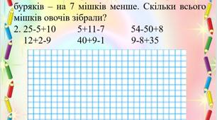 Діагностувальні картки з математики