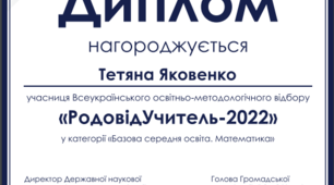Приємна нагорода