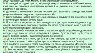 Дії спеціаліста у роботі з родиною, яка пережила втрату