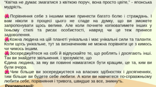 Порівняння себе з іншими