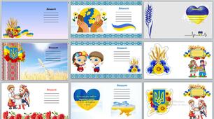 Обкладинки для зошитів "Я люблю Україну"